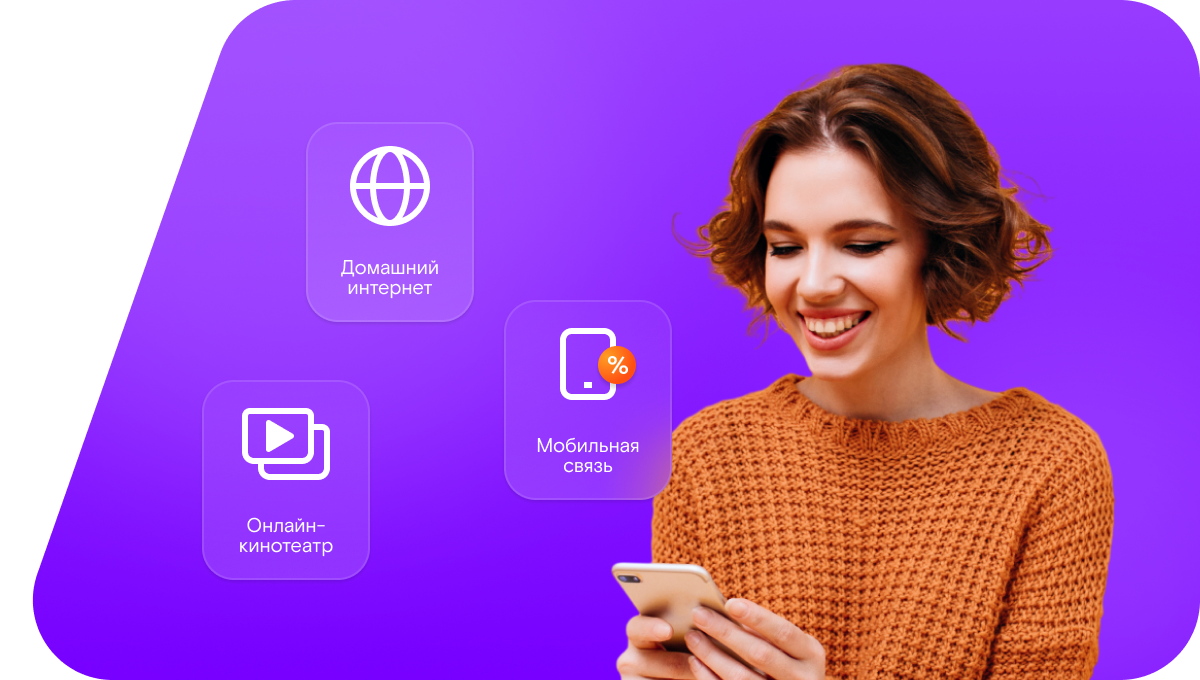 Промо-тарифы Ростелеком в&nbsp;посёлок Привольный (Новосибирская область)